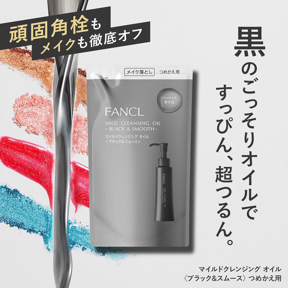 FANCL Mild Cleansing Oil Black & Smooth Refill, 115ml