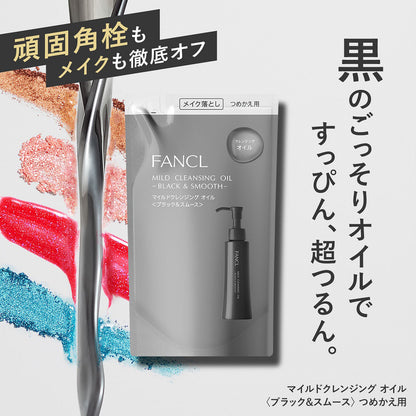 FANCL Mild Cleansing Oil Black & Smooth Refill, 115ml