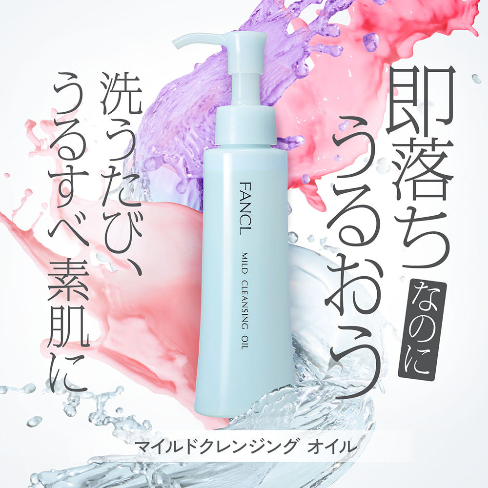 FANCL Mild Cleansing Oil, 60ml