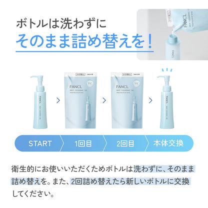 FANCL Mild Cleansing Oil Refill, 115ml