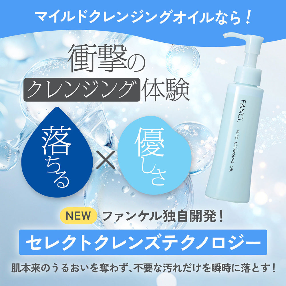 FANCL Mild Cleansing Oil Refill, 115ml