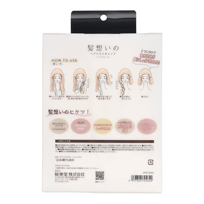 SHOBIDO Hair Dry Cap (Twin Charm)