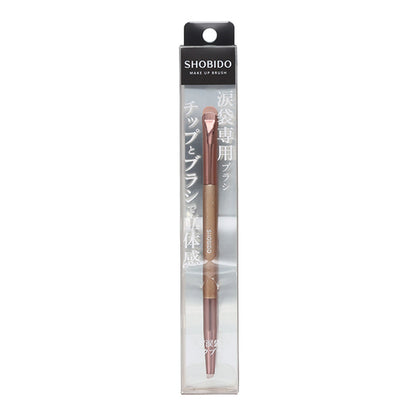 SHOBIDO Dual Tear Bag Makeup Brush, 16g