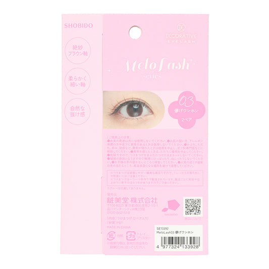 SHOBIDO MeloLash (03 Hazy Wanghong)