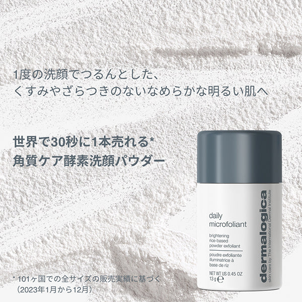 dermalogica Petit Pleasure Daily Microfoliant (Limited), 13g
