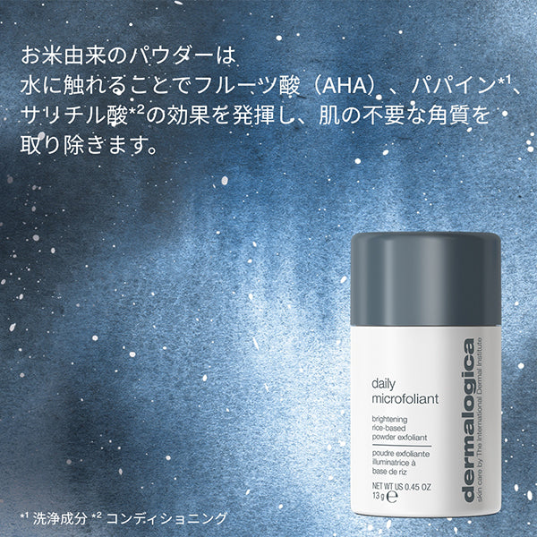 dermalogica Petit Pleasure Daily Microfoliant (Limited), 13g