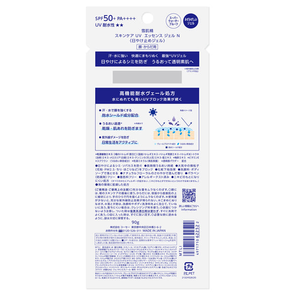 Sekkisei Skin Care UV Essence Gel N SPF50+ PA++++ (Natural Floral), 90g