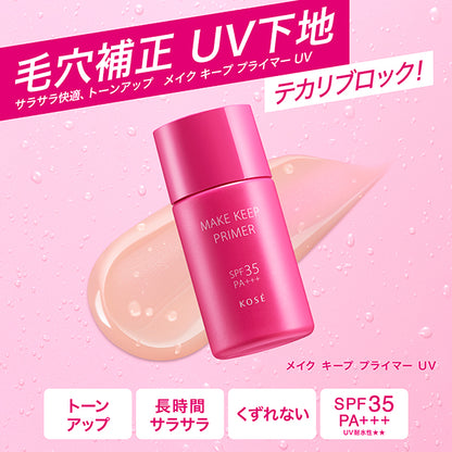 KOSE Cosmenience Make Keep Primer UV SPF35 (01 Poreless Beige, Fragrance-Free)