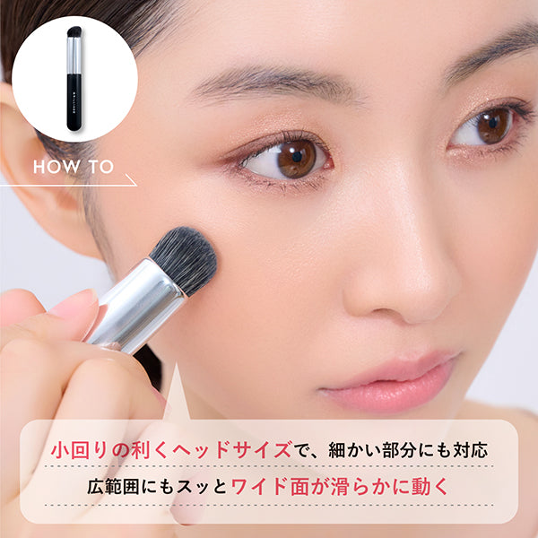 BRILLIAGE Wide finger Brush