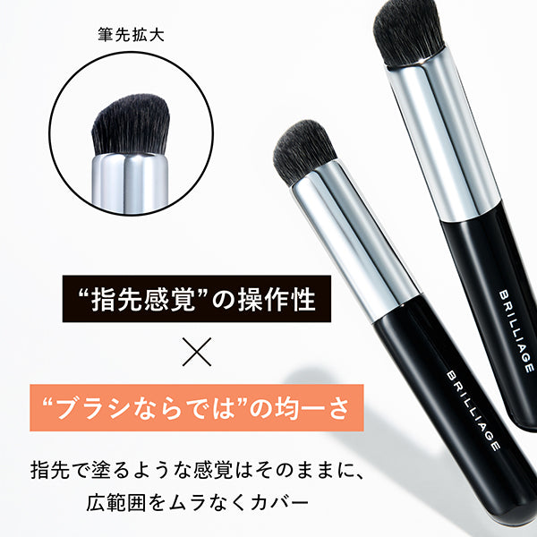 Brilliage Wide Finger Brush – SuzyKirei