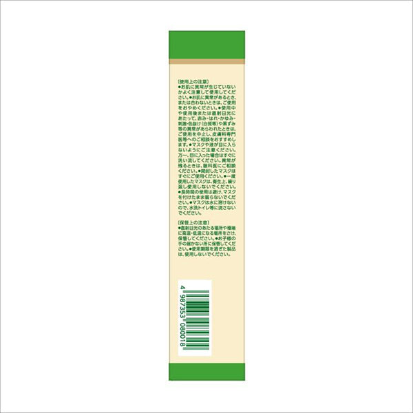 yuskin S Face Mask, 5 sheets