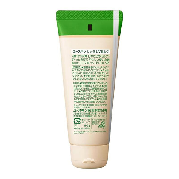 yuskin S UV Milk SPF38 PA+++ Miffy Edition, 80g