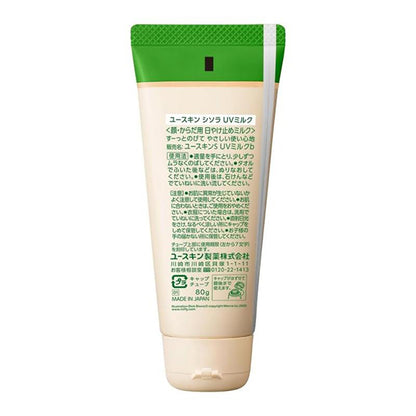 yuskin S UV Milk SPF38 PA+++ Miffy Edition, 80g
