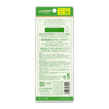 yuskin S UV Milk SPF38 PA+++ Miffy Edition, 80g