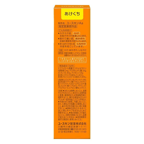 Yuskin A Cream Tube, 30g