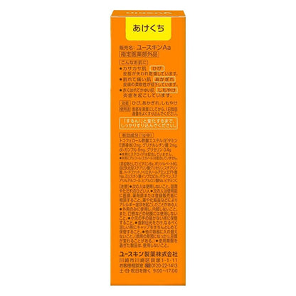 Yuskin A Cream Tube, 30g