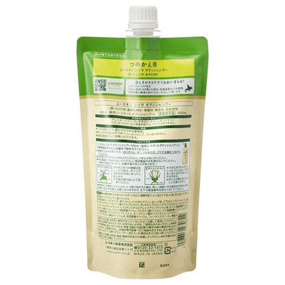 yuskin S Body Shampoo Refill, 400ml