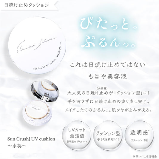 Sun Crush! UV cushion SPF50, 15g