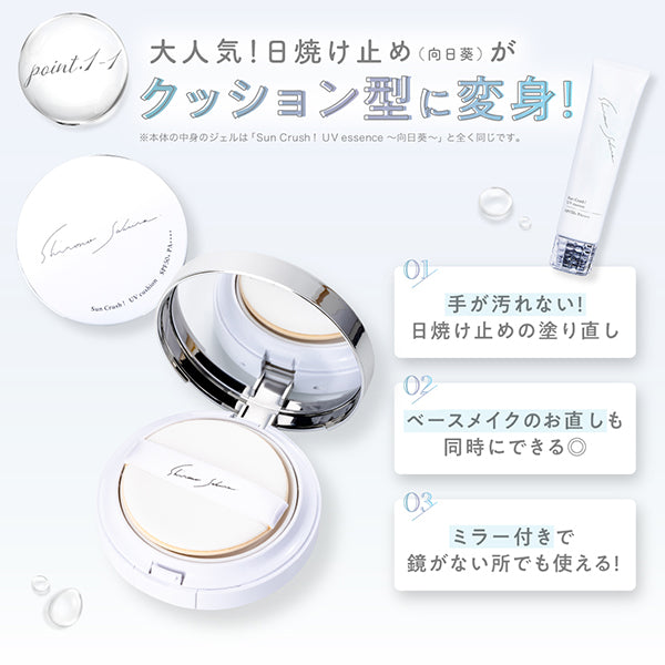 Sun Crush!UV cushion ～水葵～, SPF50+ PA++++, 15g