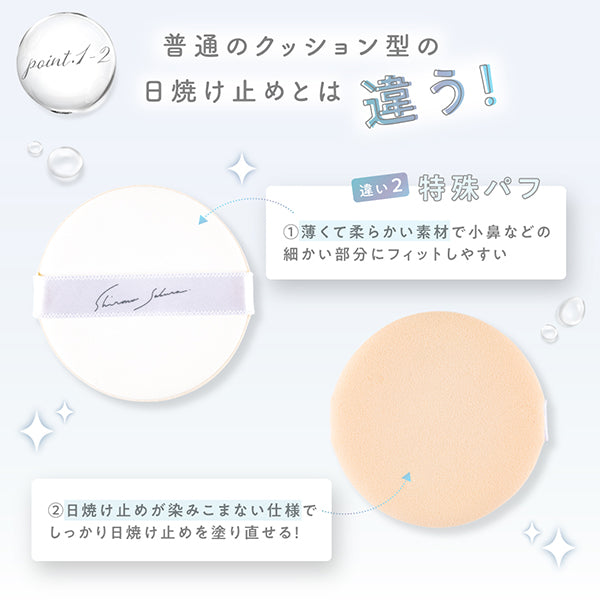 Sun Crush!UV cushion ～水葵～, SPF50+ PA++++, 15g