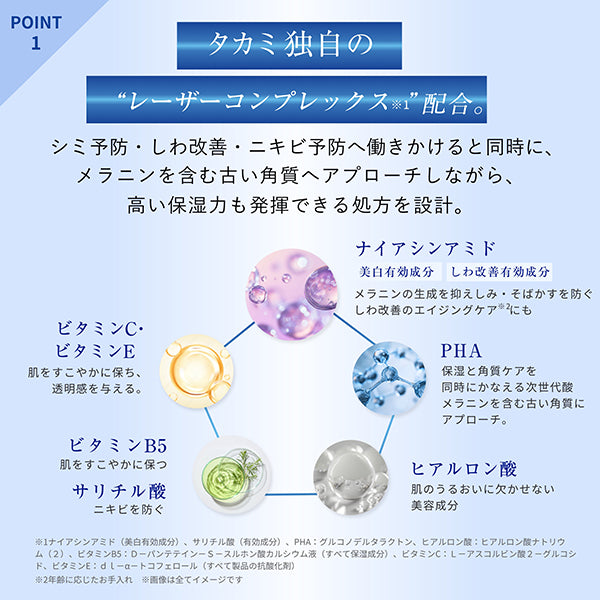 Takami Bright Spot B3+ Special Trial Set, 10ml