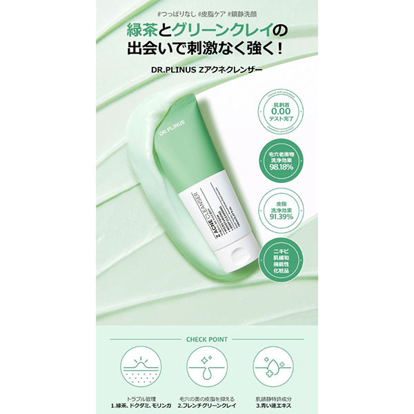 DR.PLINUS Z Acne Cleanser, 150ml