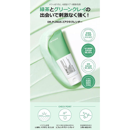 DR.PLINUS Z Acne Cleanser, 150ml