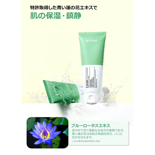 DR.PLINUS Z Acne Cleanser, 150ml
