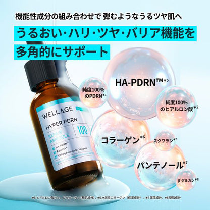 HYPER PDRN REPAIR AMPOULE, 30ml