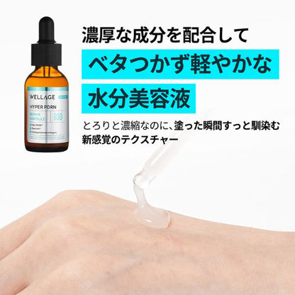 HYPER PDRN REPAIR AMPOULE, 30ml