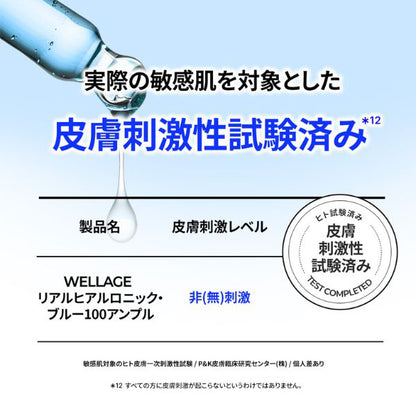 Wellage Real Hyaluronic Blue 100 Ampoule, 60ml
