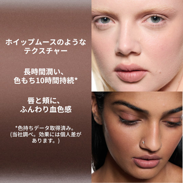 M.A.C Powder Kiss Lip + Cheek Mousse, 953 Buffisto, 5ml