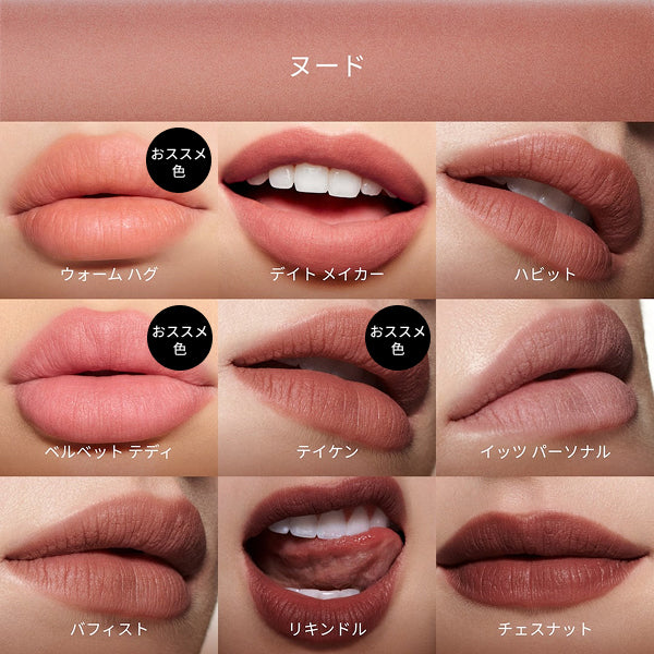 M·A·C Powder Kiss Lip + Cheek Mousse (950 It’s Personal)