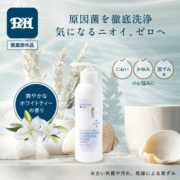 Medicated Soap Blue, 170ml, Refreshing White Tea Scent