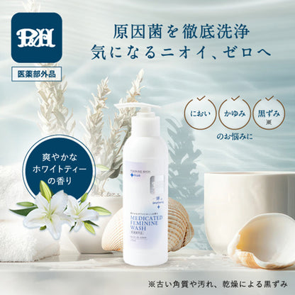 Medicated Soap Blue, 170ml, Refreshing White Tea Scent