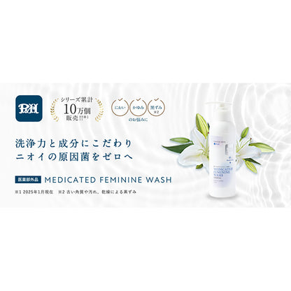 Medicated Soap Blue, 170ml, Refreshing White Tea Scent