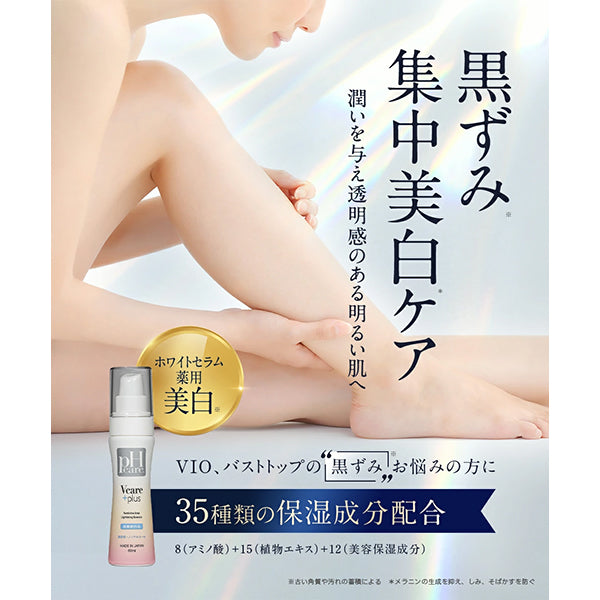Vcare+ delicate zone whitening serum, 60ml