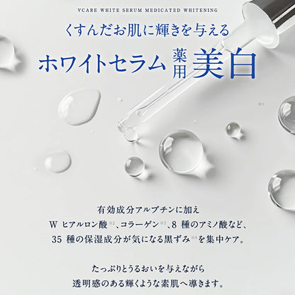 Vcare+ delicate zone whitening serum, 60ml