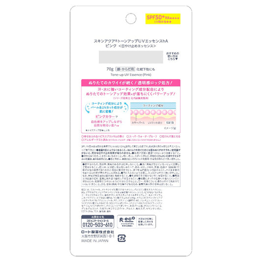 Skin Aqua Tone Up UV Essence SPF50+ PA++++ (Pink), 70g