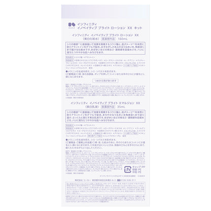 INFINITY Innovative Bright Lotion XX Kit, 160ml, 35ml