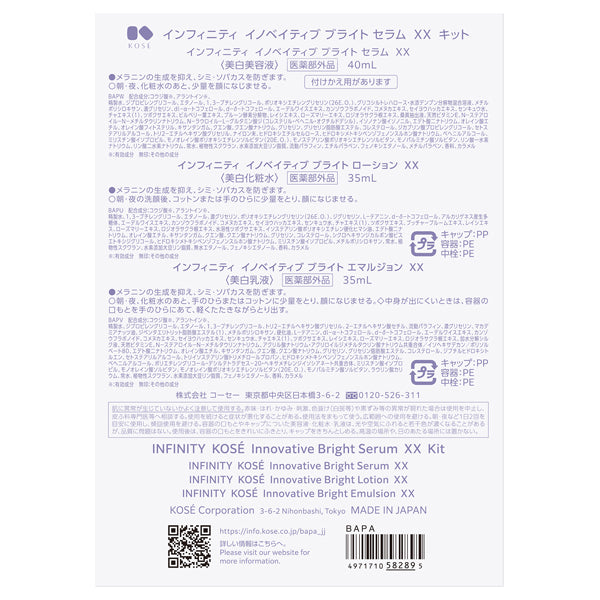INFINITY Innovative Bright Serum XX Kit, 40ml, 35ml, 35ml