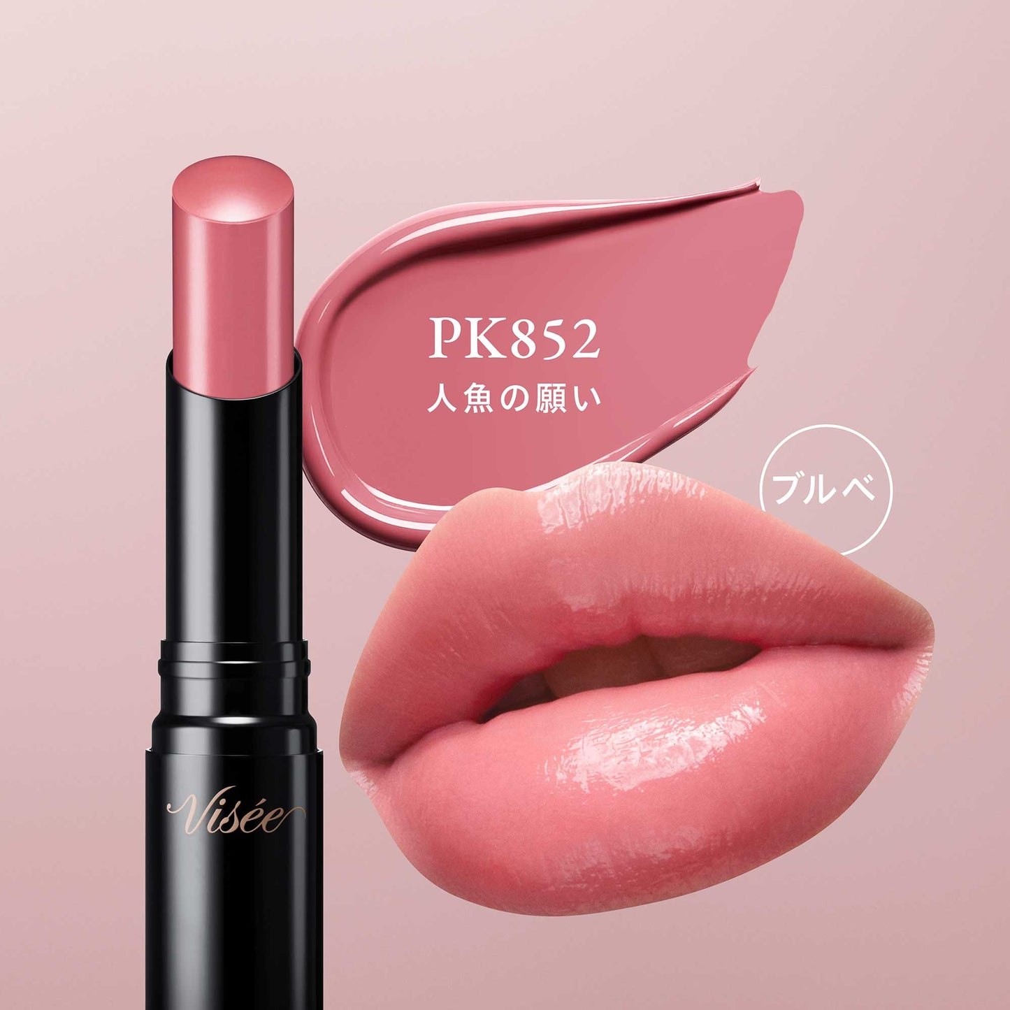 VISEE Nenmaku Fake Rouge II (PK852 Mermaid’s Wish)