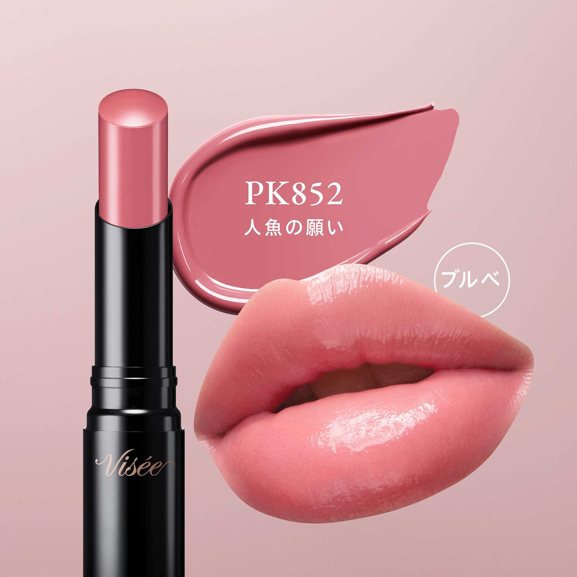 VISEE Nenmaku Fake Rouge II (PK852 Mermaid’s Wish)