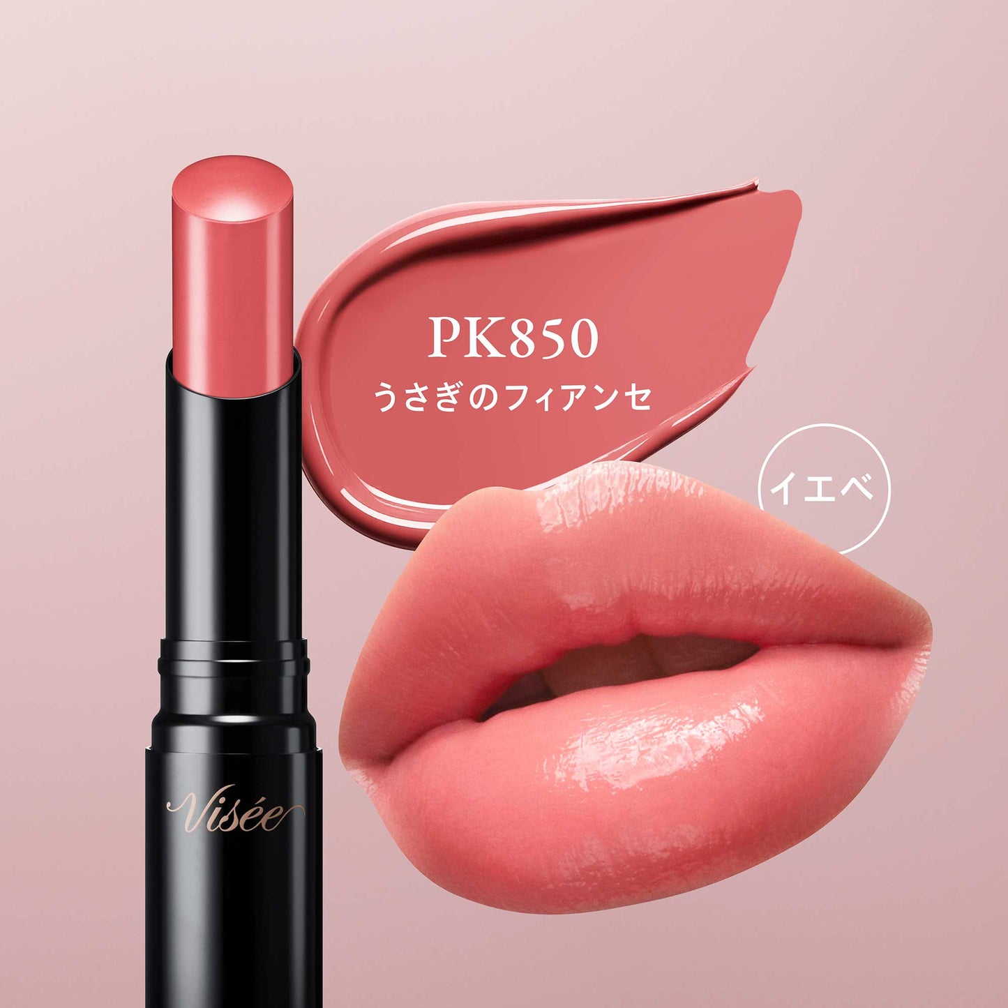 VISEE Nenmaku Fake Rouge II (PK850 Rabbit’s Fiancé)
