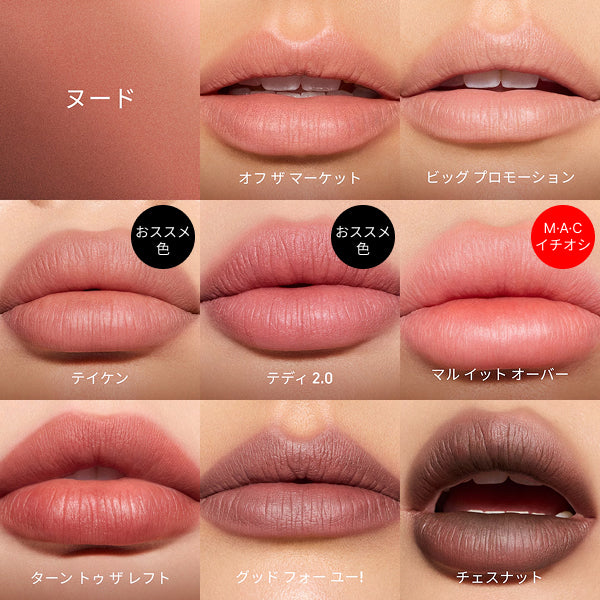 M.A.C Powder Kiss Hazy Matte Lipstick, 902 Good for You!, 3.5g