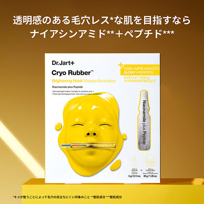 Dr.Jart+ Cryo Rubber Bright Mask, 36g, 4g