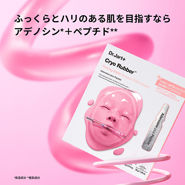 Dr.Jart+ Cryo Rubber Firming Mask, 36g, 4g