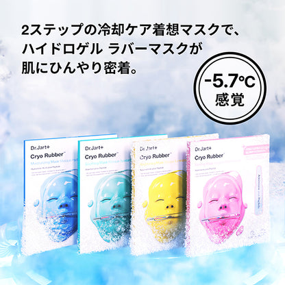 Dr.Jart+ Cryo Rubber Firming Mask, 36g, 4g