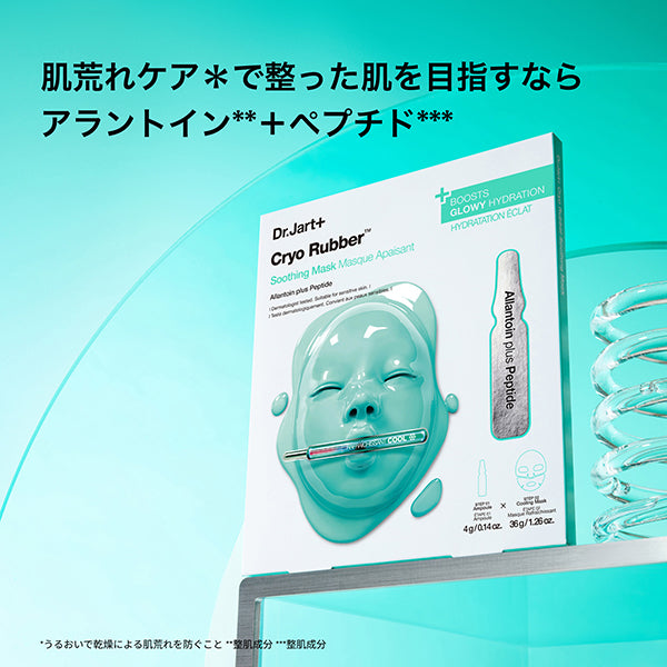 Dr.Jart+ Cryo Rubber Repair Mask, 36g, 4g
