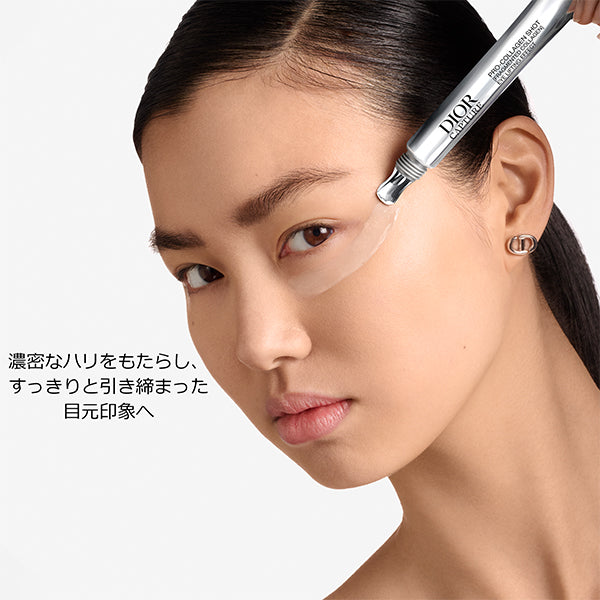 Dior Capture Pro-Collagen Shot, 15ml